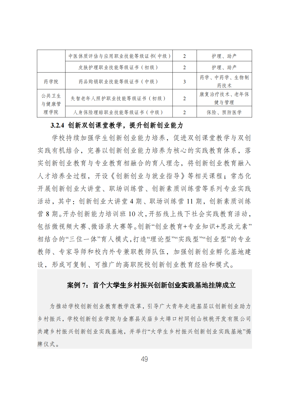 F5DBE392B5754C6D5E0C38474EB_898CBBEA_6C3F3