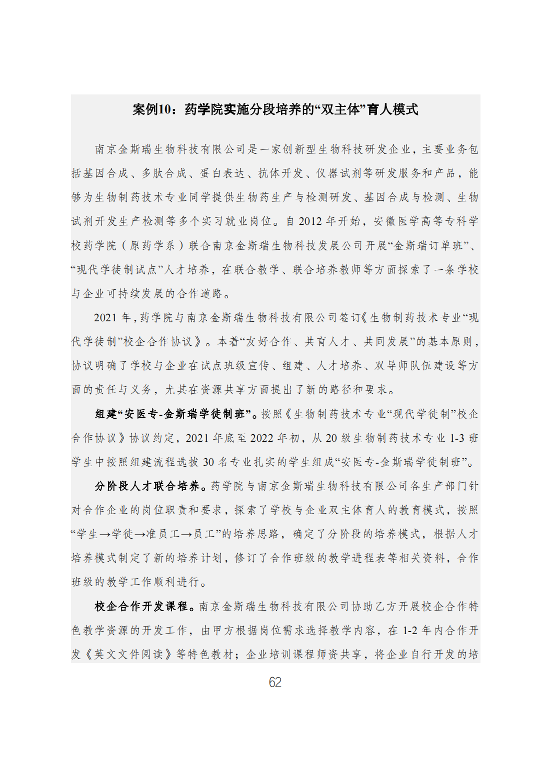 F88E94626E3B5C4E8D3CC02CC6E_3C9E8BF6_7653C