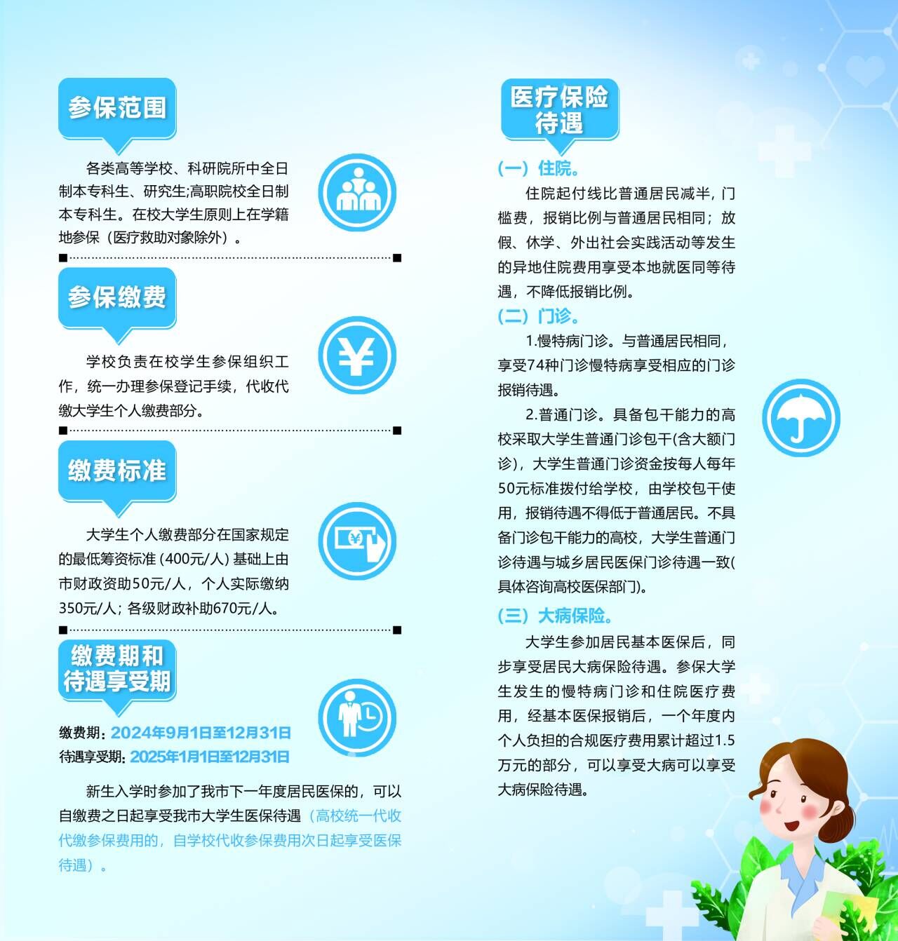 D63F5A14D165D991F6720F989A2_B266EC30_37F4D