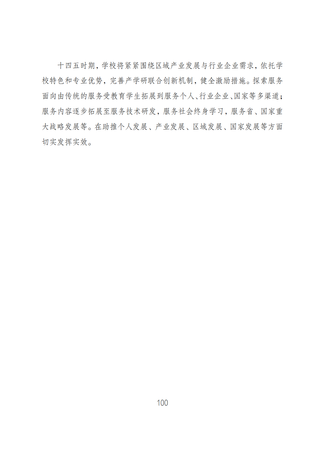 48E1A46C2C924A1698A9C37F617_14C140F4_22132