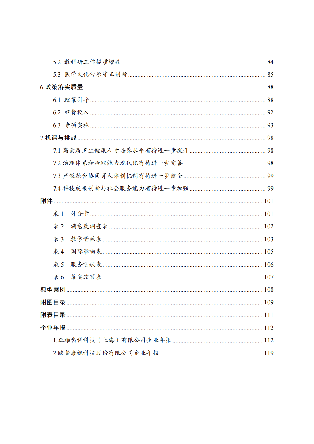 0EE67B0BE0CCBB967F4E8203D61_4BBC7AE0_31687