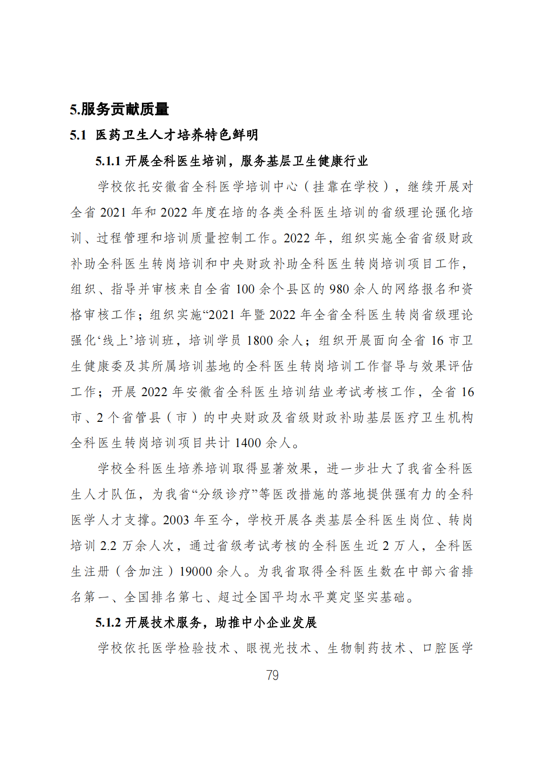 D162BBC606DD013412F44CABB92_A23EE90C_6D774