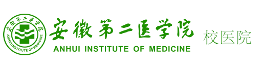 校医院